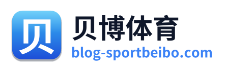 贝博体育